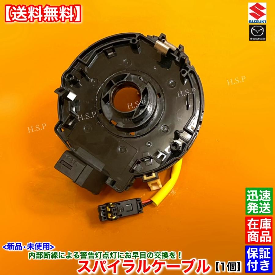 スズキ エブリィ バン ワゴン DA64V DA64W 新品 スパイラル