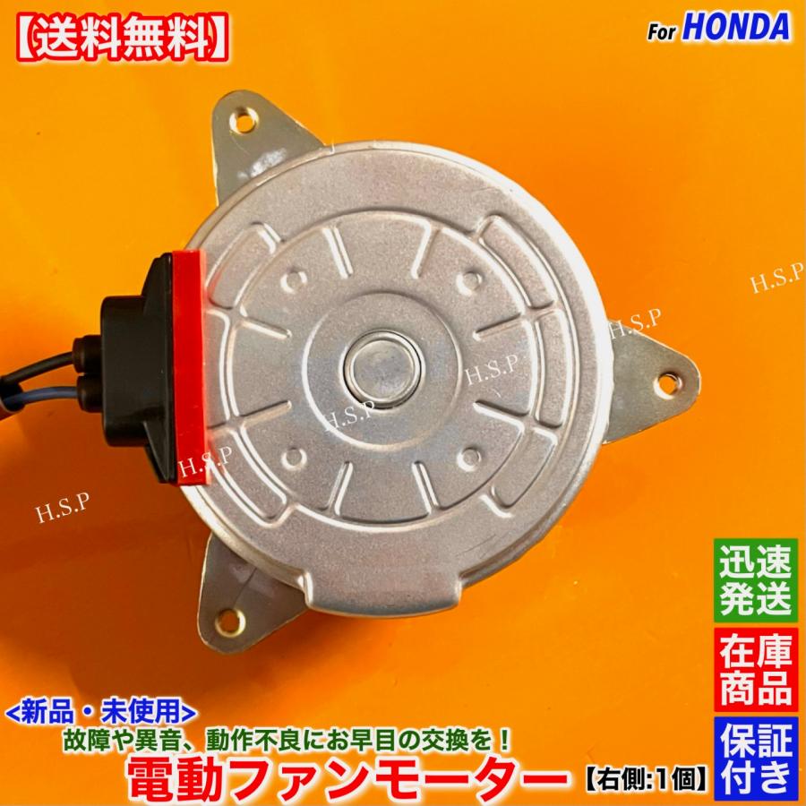 ホンダ フィット フリード ファンモーター Fan Motor HONDA ホンダ（HONDA） フリード＋ GB5 GB6 GB7 GB8 新品 電動ファン