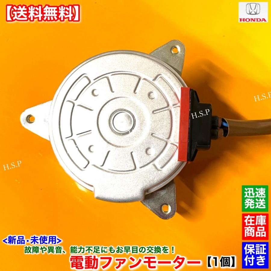 週末限定値下げ ホンダ　ステップワゴン　右電動スライドドアモーターASSY 週末限定値下げ ホンダ ステップワゴン 右電動スライドドアモーター