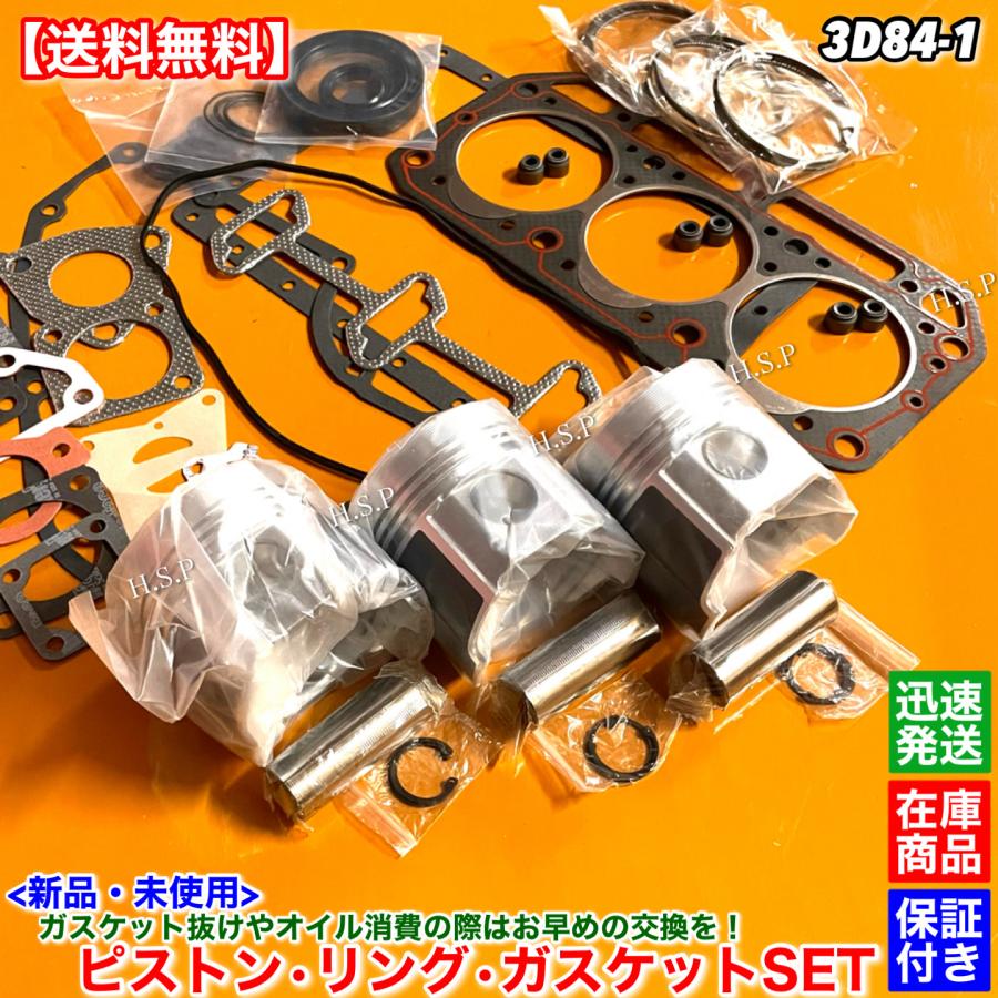 コマツ PC30-1 PC30-2 PC30-5 PC30-6 PC05-1 3D84-1 新品 エンジン 