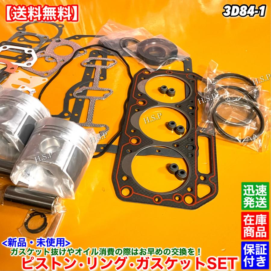 コマツ PC30-1 PC30-2 PC30-5 PC30-6 PC05-1 3D84-1 新品 エンジン