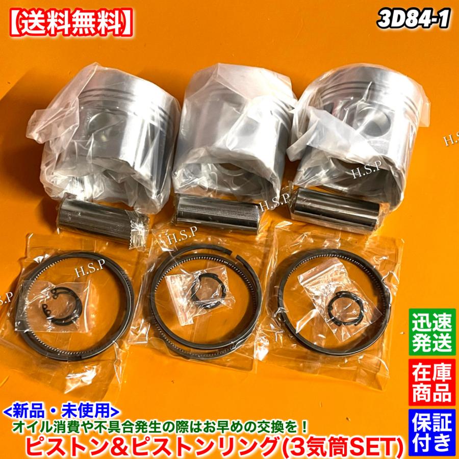 コマツ WA30-2 ホイールローダー 3D84-1 新品 ピストン ピストンリング