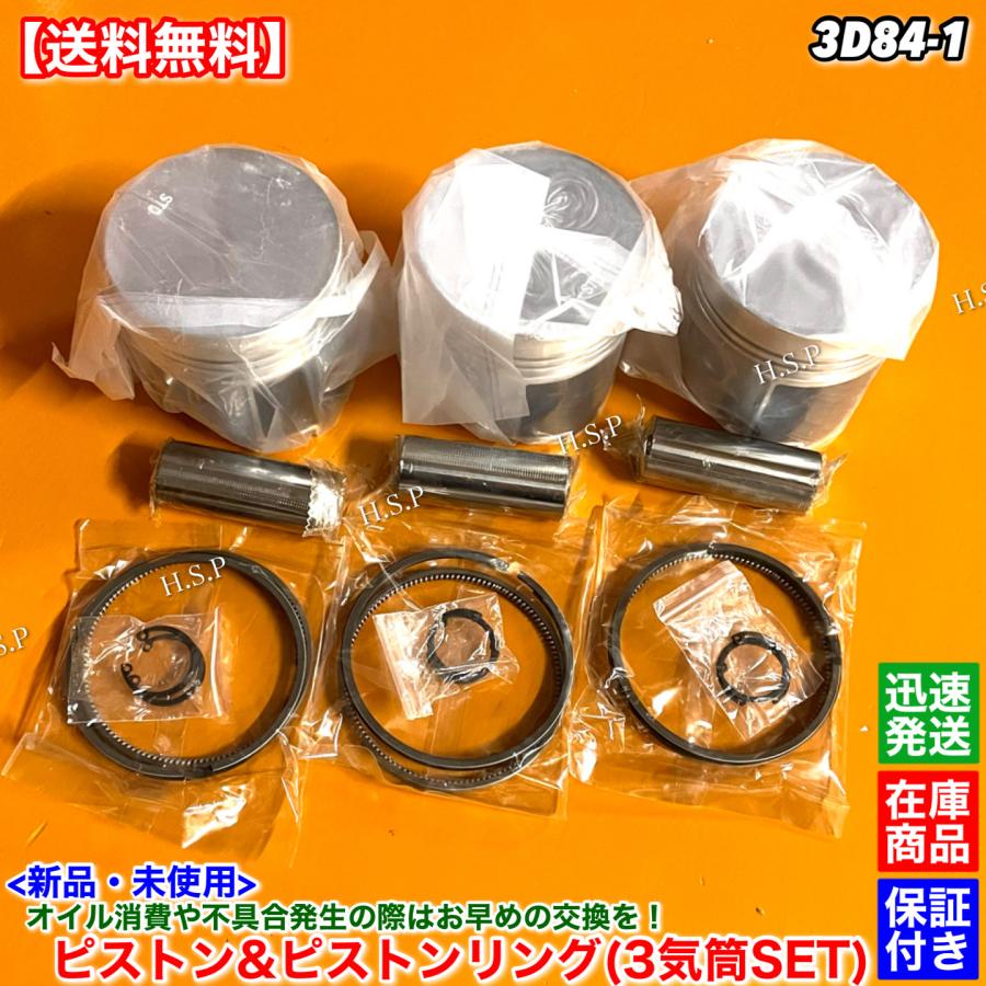 コマツ WA30-2 ホイールローダー 3D84-1 新品 ピストン ピストンリング