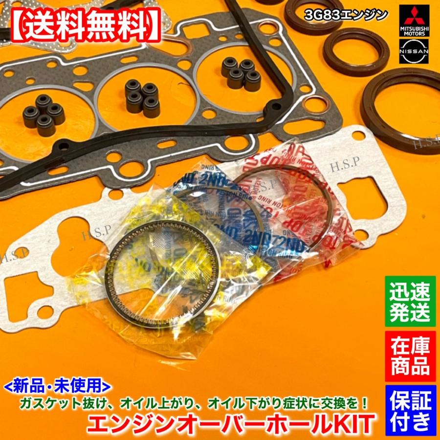 デボネアa33☆エンジン部品☆ガスケット色々☆ 画像確認必須