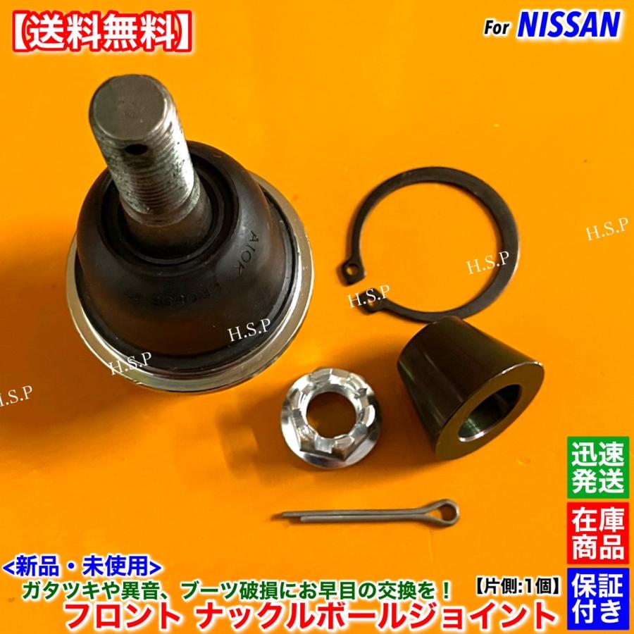 日産 フェアレディZ Z33 HZ33 350Z 新品 ナックル アーム ボール