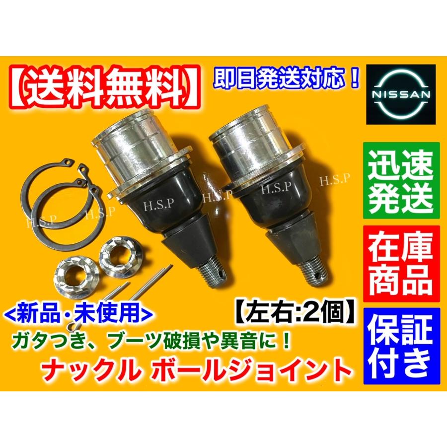 日産 M35 ステージア ロアアーム ナックル ボールジョイント 日産 M35 ステージア ロアアーム ナックル ボールジョイント