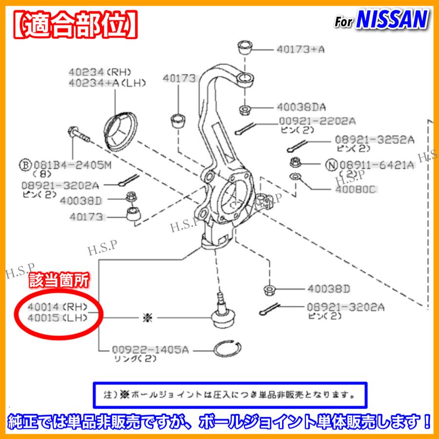 日産 スカイライン V35 HV35 CPV35 新品 ナックル アーム ボール