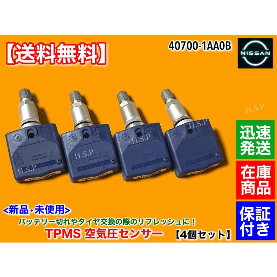 新品 タイヤ 空気圧センサー 1台分 TPMS　日産 R35 スカイライン GT-R　40700-1AA0B　プレミアムエディション ブラックエディション ピュアエディション｜hsp-parts-com｜02