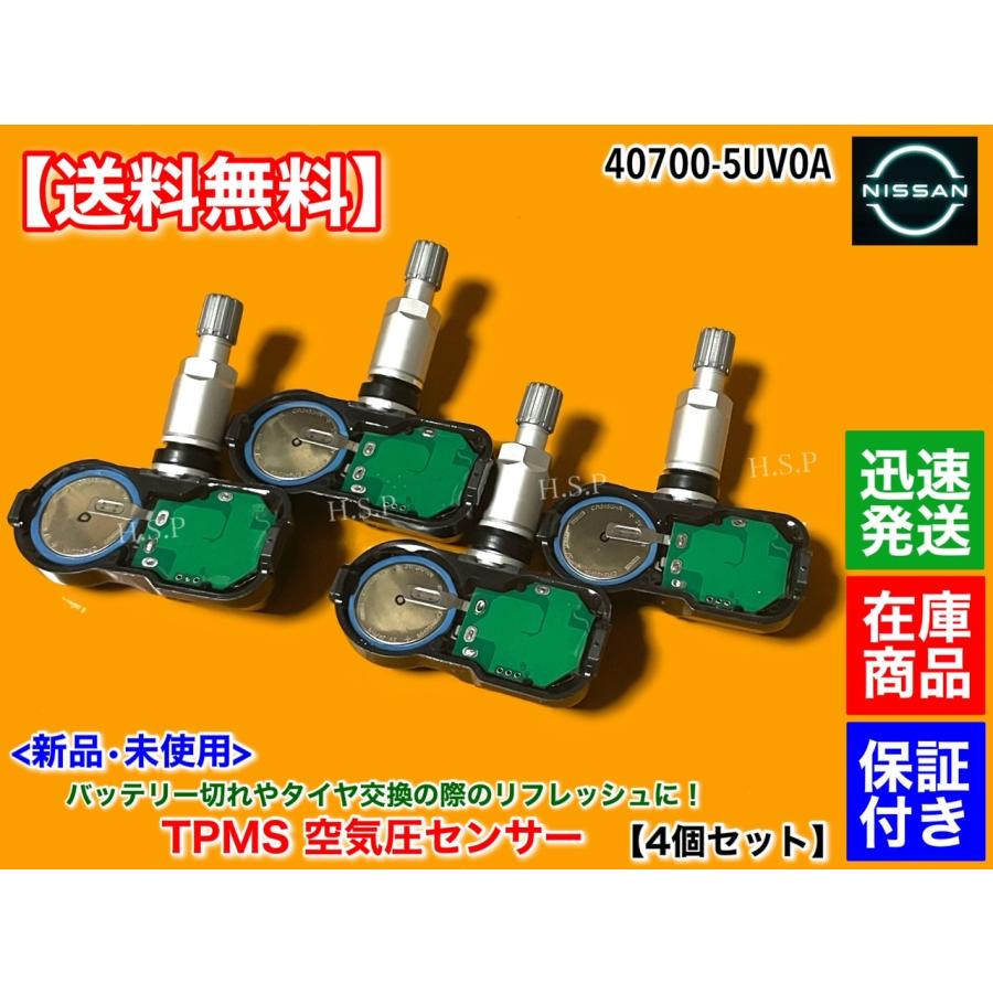 日産 新品 タイヤ 空気圧センサー 1台分 TPMS 日産 Y51 KY51 日産 新品 タイヤ 空気圧センサー 1台分 TPMS 日産 Y51 KY51