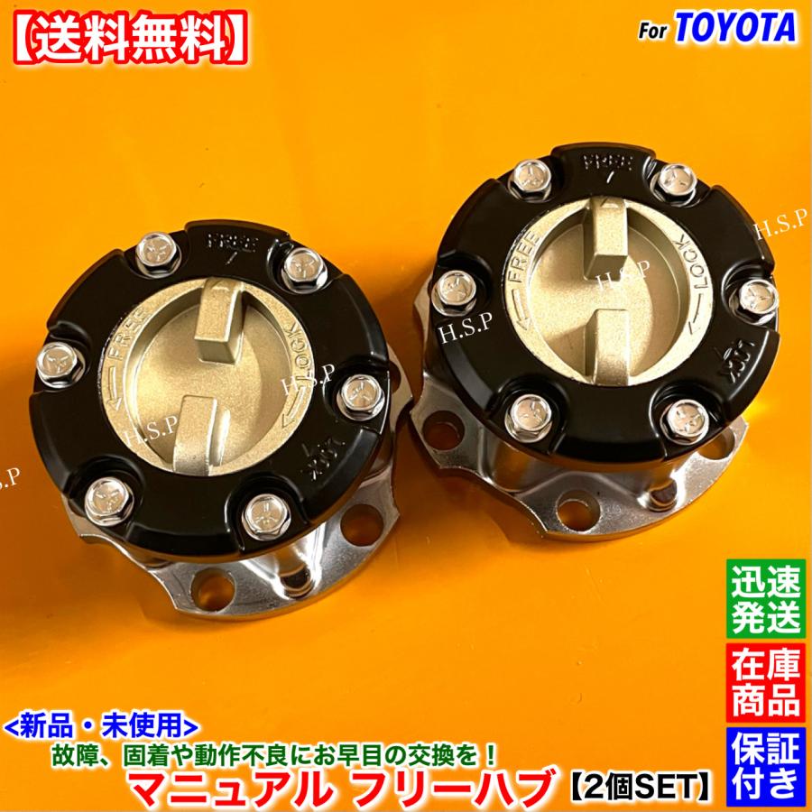 トヨタ（TOYOTA） ランドクルーザー 70 78 80 プラド 新品 マニュアル