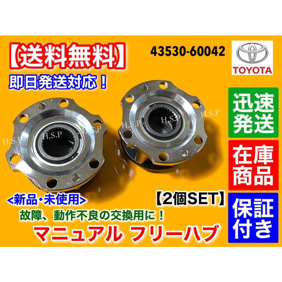 トヨタ ランドクルーザー 70 78 80 プラド マニュアル ハブ ハ トヨタ ランドクルーザー 70 78 80 プラド マニュアル ハブ ハ