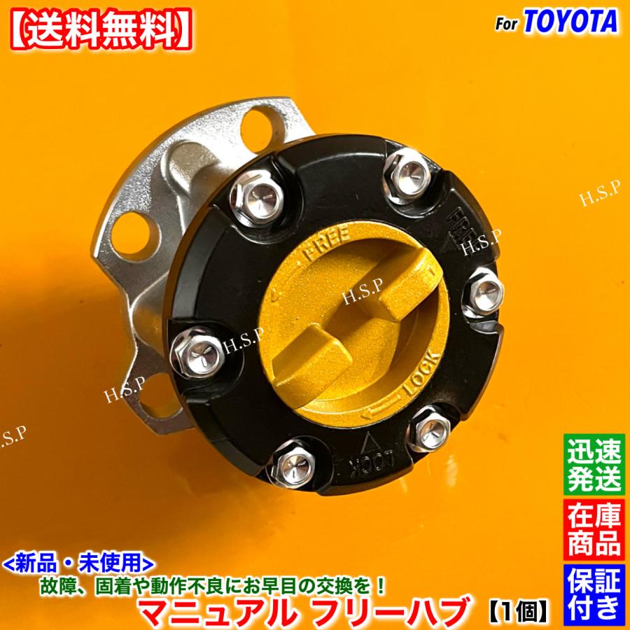 トヨタ（TOYOTA） ランドクルーザー 70 新品 マニュアル ハブ ハ