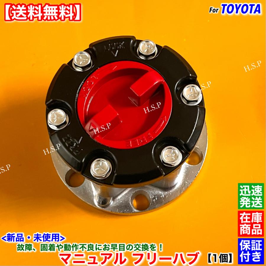 トヨタ（TOYOTA） ランドクルーザー70 新品 マニュアル ハブ ハ
