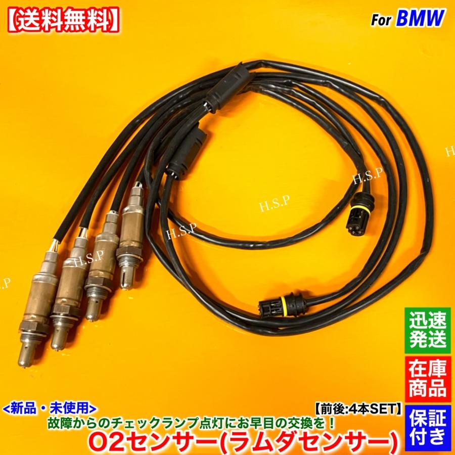 BMW 新品 O2センサー 前後 4本SET E85 Z4 2.2i 2.5i 3.0i 11787503441 11781437586 ...