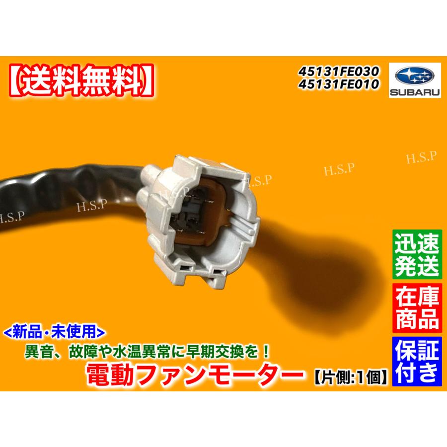 SUBARU（スバル） 新品 電動 ファン モーター 1個 インプレッサ GDB