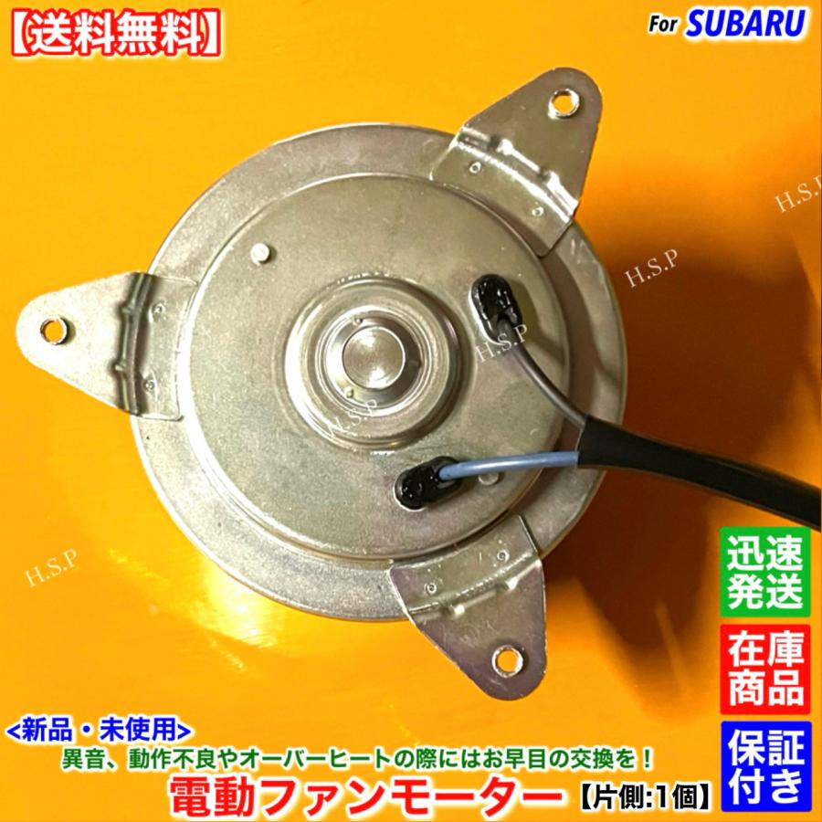 SUBARU（スバル） フォレスター STI SG9 新品 電動ファン モーター