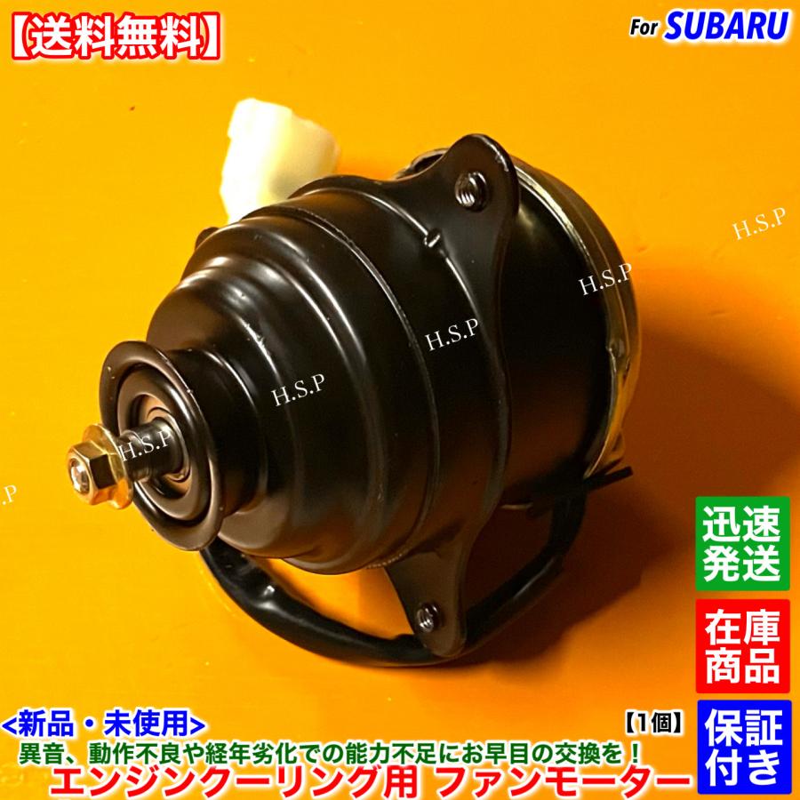 SUBARU（スバル） サンバートラック TT1 TT2 新品 エンジンクーリング