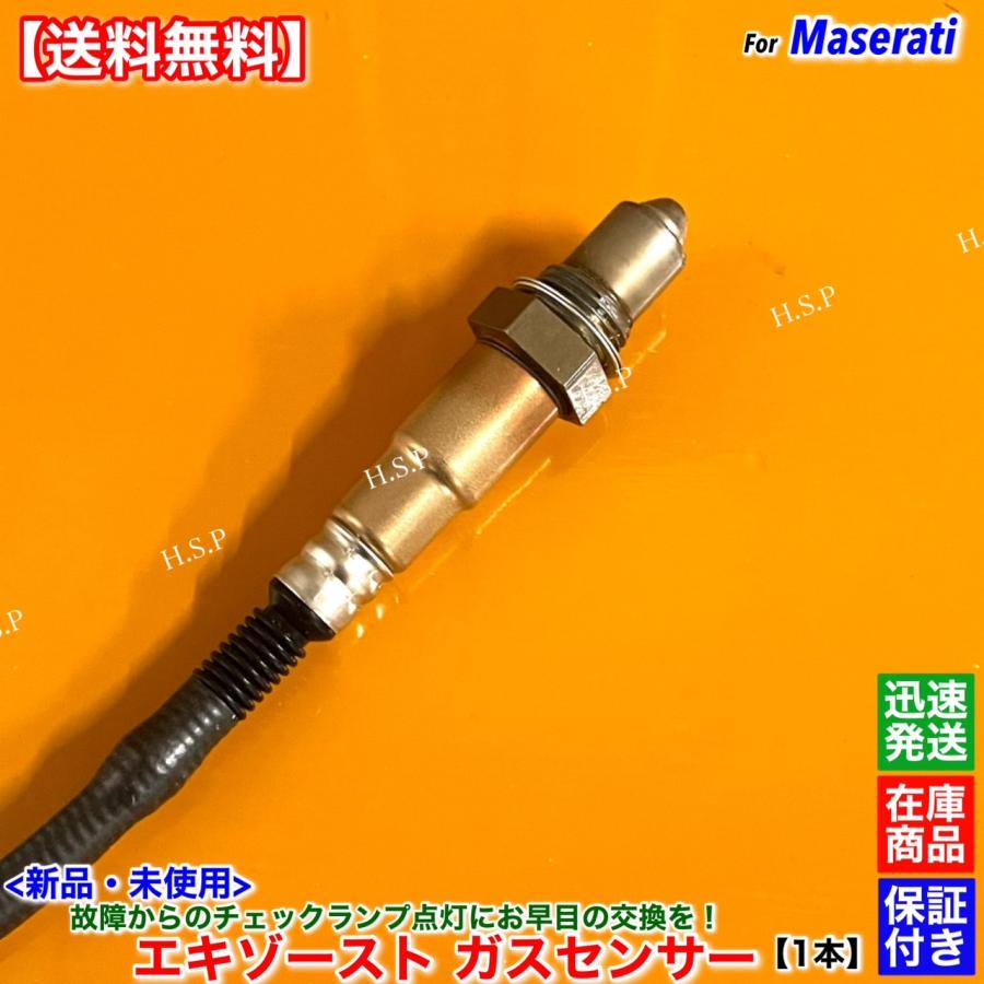 Maserati 新品 エキゾースト ガスセンサー 1本 マセラティ