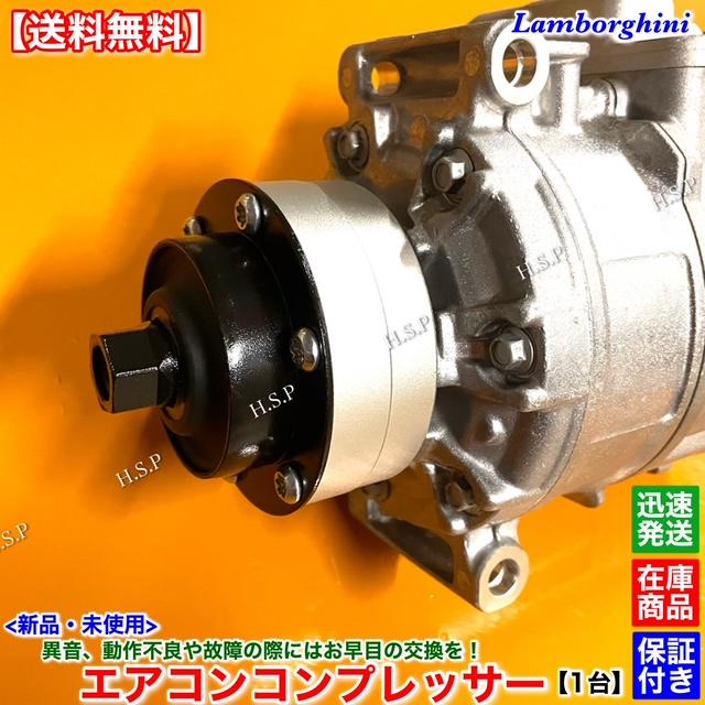 Ferrari（フェラーリ） ランボルギーニ ガヤルド 新品 エアコン