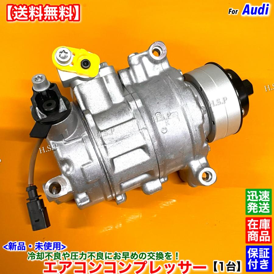 Audi（アウディ） 新品 エアコン コンプレッサー 1台 S7スポーツバック