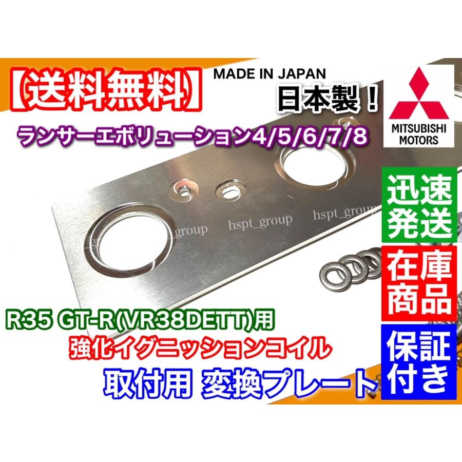 ランエボ4〜8 イグニッションコイルキット 三菱 赤 ランエボ 4 5 6 7 8 R35 GT-R イグニッションコイル