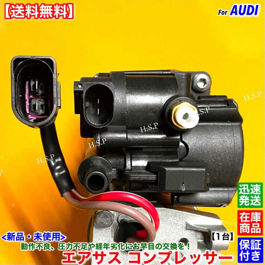 Audi（アウディ） 新品 エアサス コンプレッサー 1台 A8 D4 3.0 TFSI