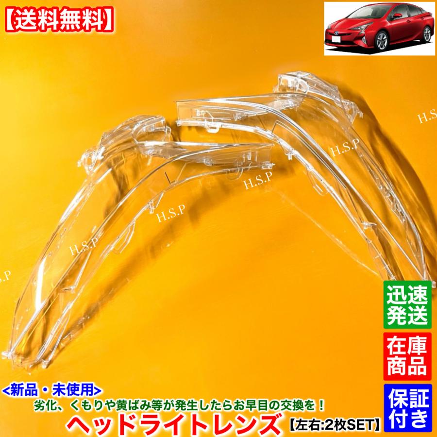 トヨタ（TOYOTA） 50系 プリウス 前期型 ZVW50 ZVW51 ZVW55 新品