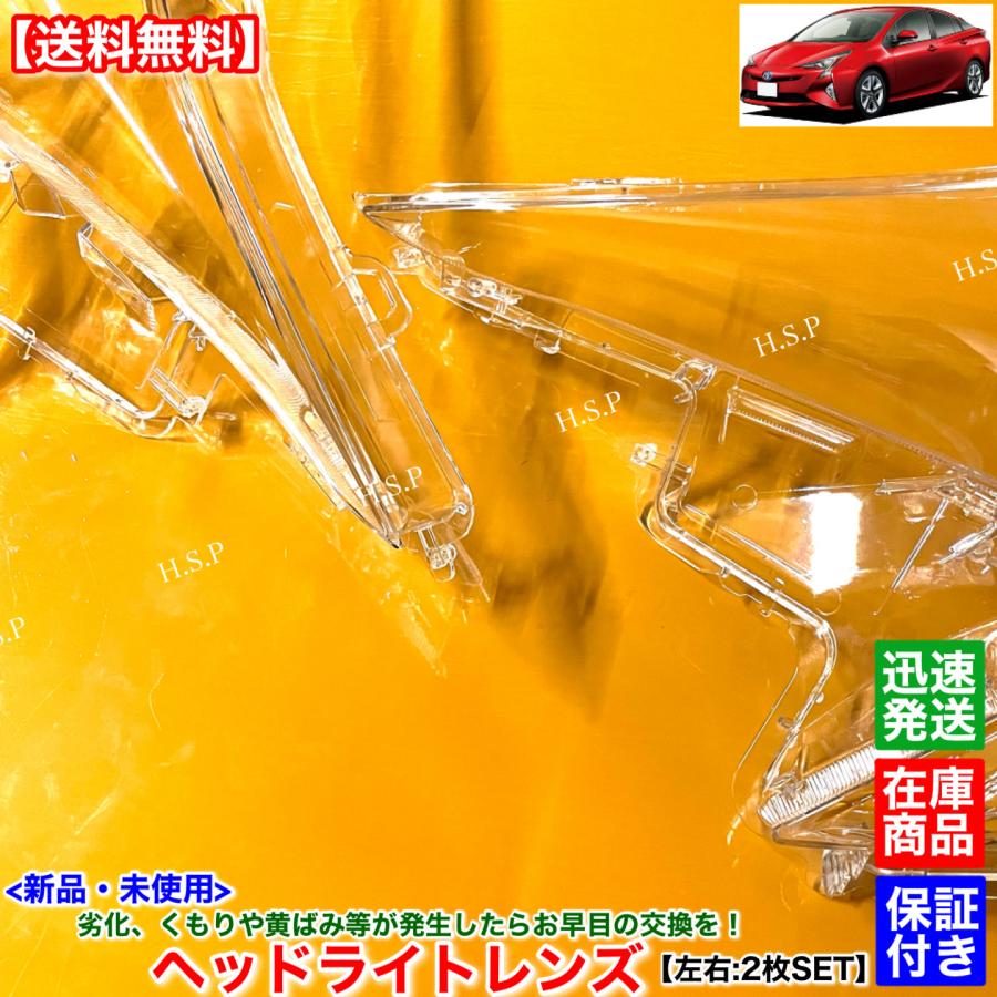 トヨタ（TOYOTA） 50系 プリウス 前期型 ZVW50 ZVW51 ZVW55 新品