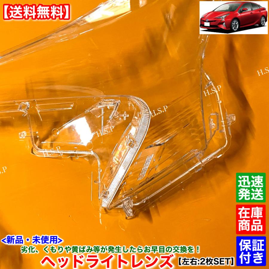 トヨタ（TOYOTA） 50系 プリウス 前期型 ZVW50 ZVW51 ZVW55 新品