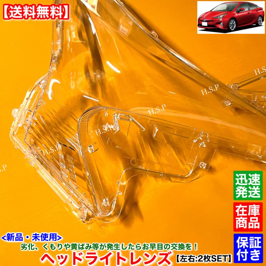 トヨタ（TOYOTA） 50系 プリウス 前期型 ZVW50 ZVW51 ZVW55 新品