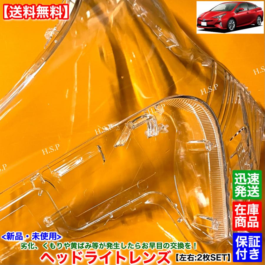 トヨタ（TOYOTA） 50系 プリウス 前期型 ZVW50 ZVW51 ZVW55 新品