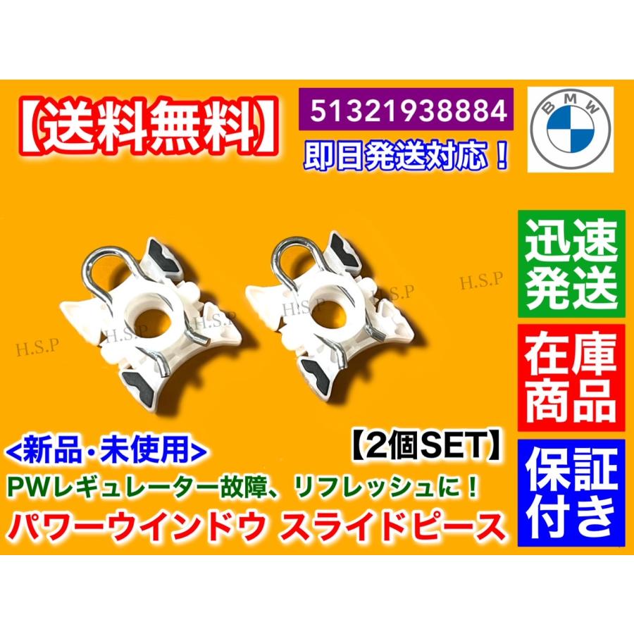 BMW BMW Z1 Z3 Z4 E85 E86 パワーウインドウ レギュレーター ブッシュ