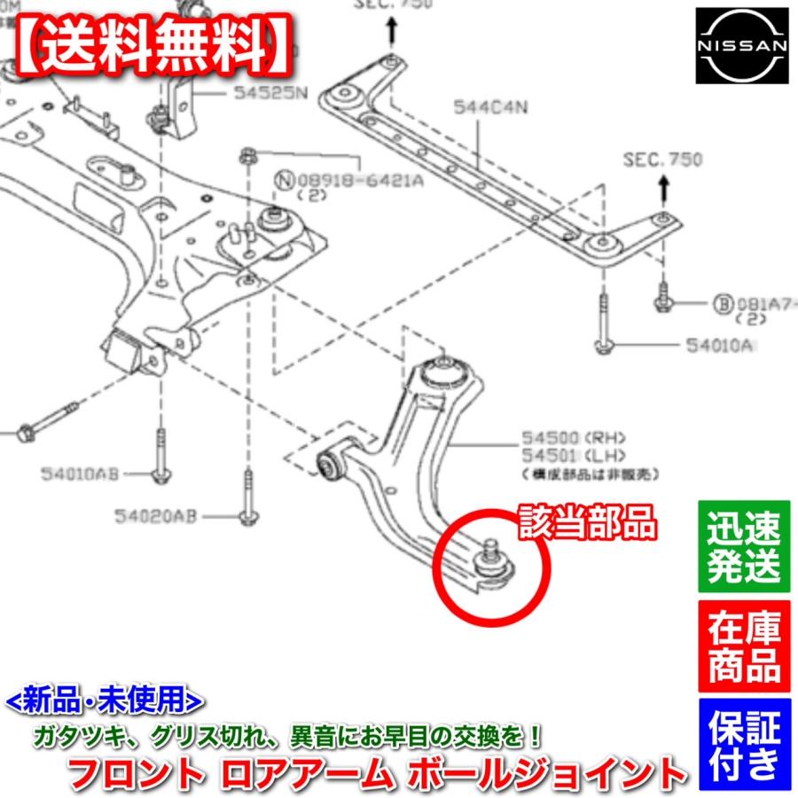 日産（NISSAN） E11 ノート E11 NE11 ZE11 新品 フロント ロアアーム