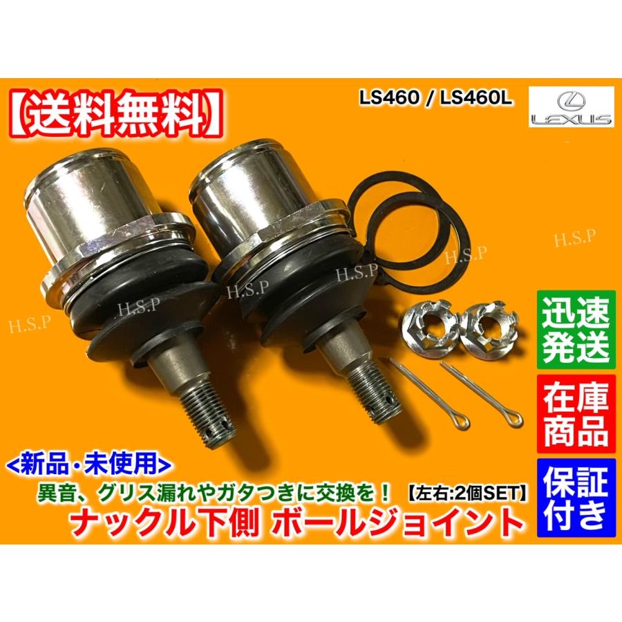 ls460 USF40 フロントロアアーム・ボールジョイント　セット 61bFA5WsQTL._UF350,350_QL80_.jpg