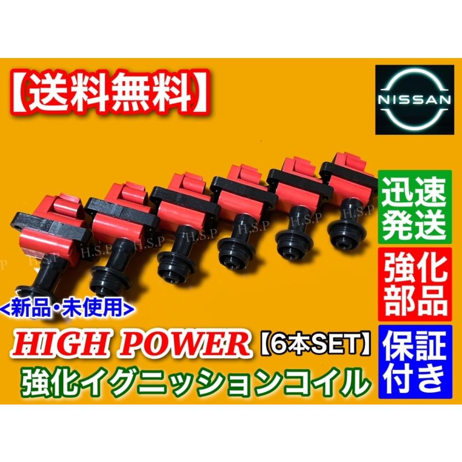 日産（NISSAN） R31 スカイライン HR31 C32 ローレル HC32 強化