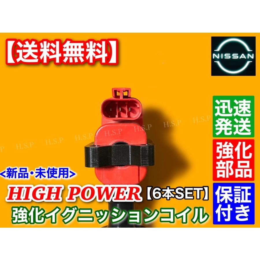 当時物NISSAN エンジン部品 22433 59S11 4個セット 日産（NISSAN） シルビア S13 前期 強化 イグニッションコイル 4本