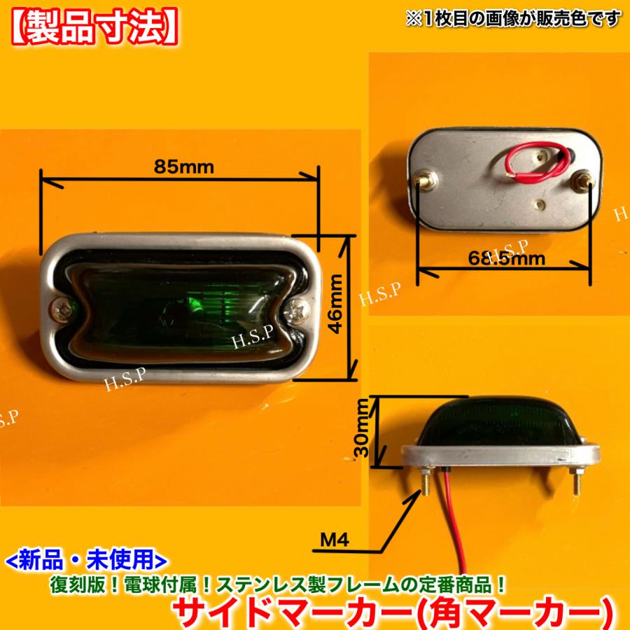 日野自動車 新品 復刻 電球 角マーカー ステンレス製 オレンジ 10個SET