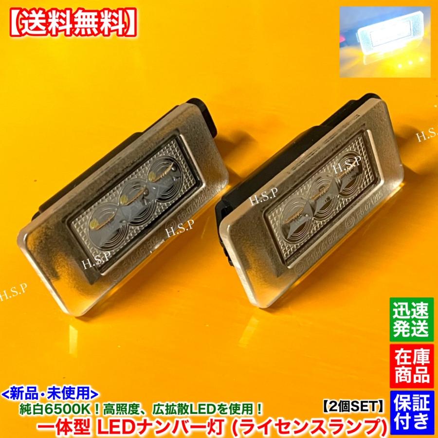 PEUGEOT 新品 一体型 LED ナンバー灯 左右 2個SET プジョー