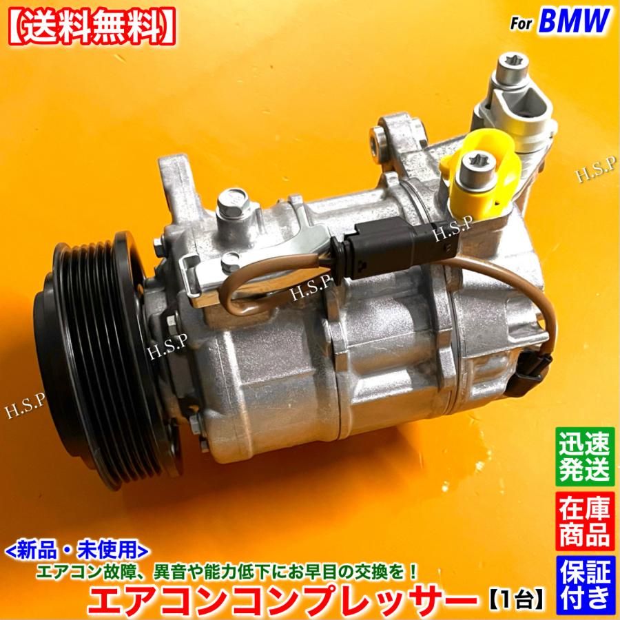 BMW 新品 エアコン コンプレッサー 1台 BMW F45 218i 225i xdrive