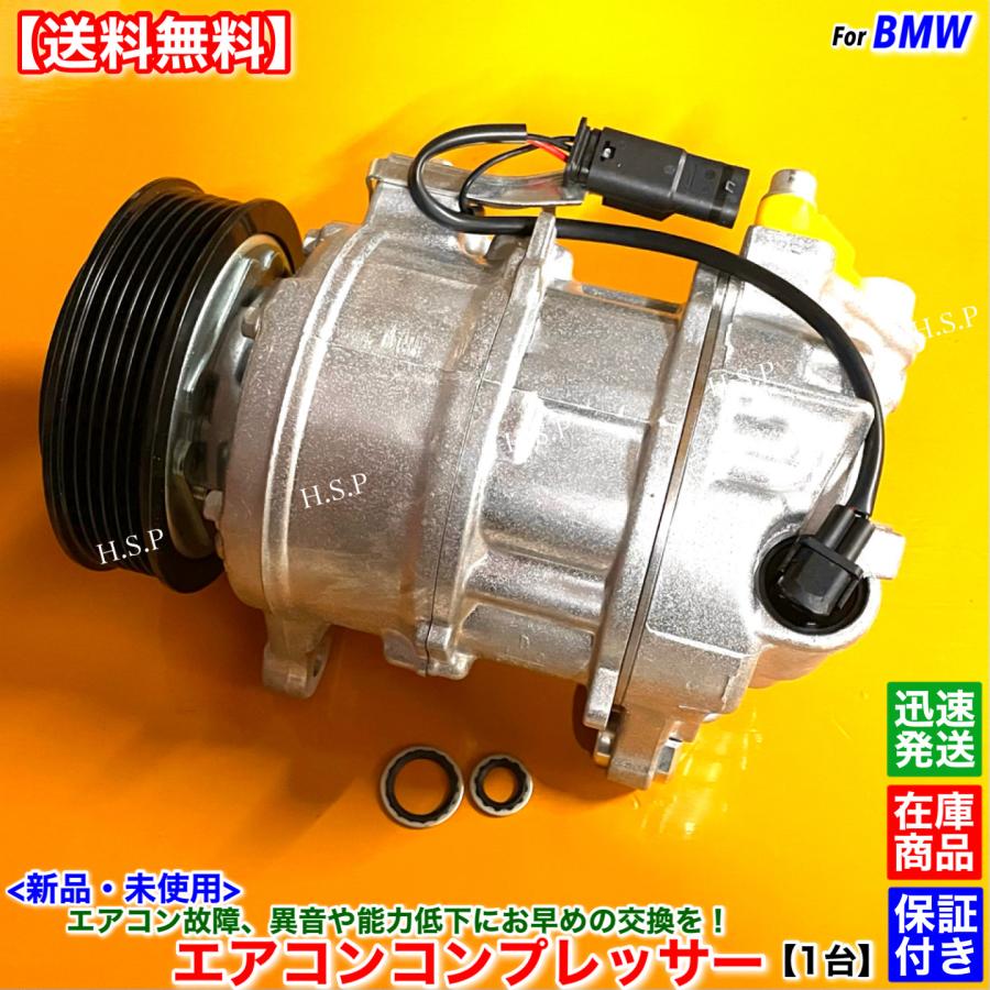MINI（ミニ） 新品 エアコン コンプレッサー 1台 ミニクーパー MINI