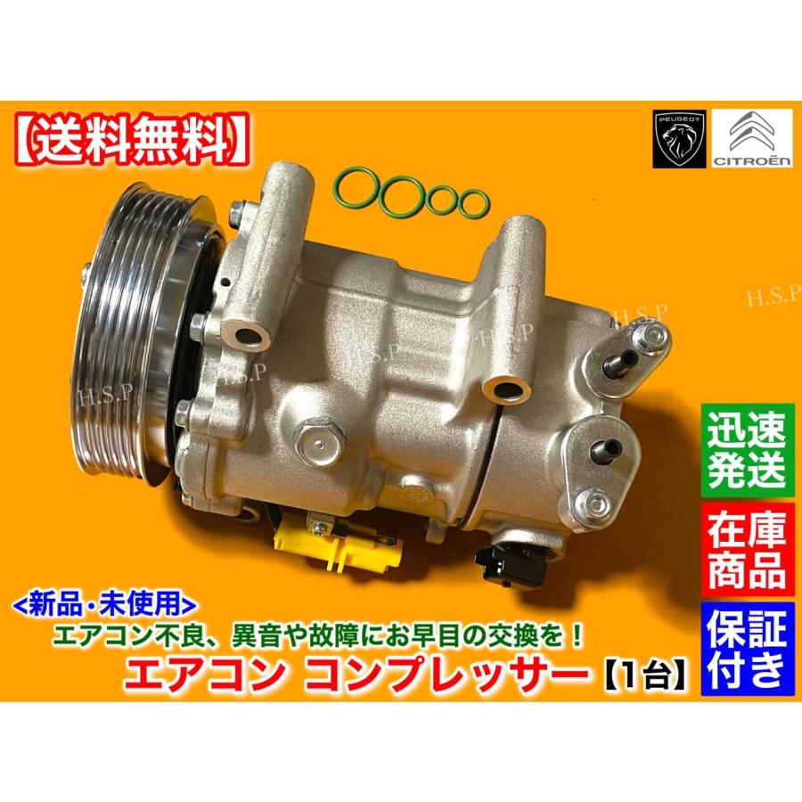 新品ACコンプレッサー リビルト品 シトロエン C3 C4 C4 C5 他 シトロエン（CITROEN） 新品 エアコン コンプレッサー 純正リビルト品