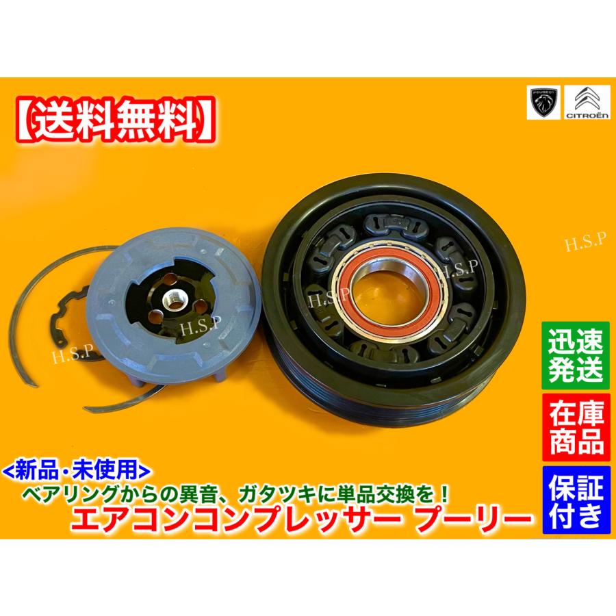 シトロエン C4 ピカソ DS4 DS5 新品 エアコン コンプレッサー