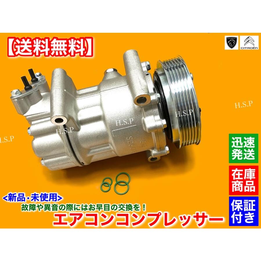 シトロエン 新品 エアコン コンプレッサー T2 純正リビルト品 C3