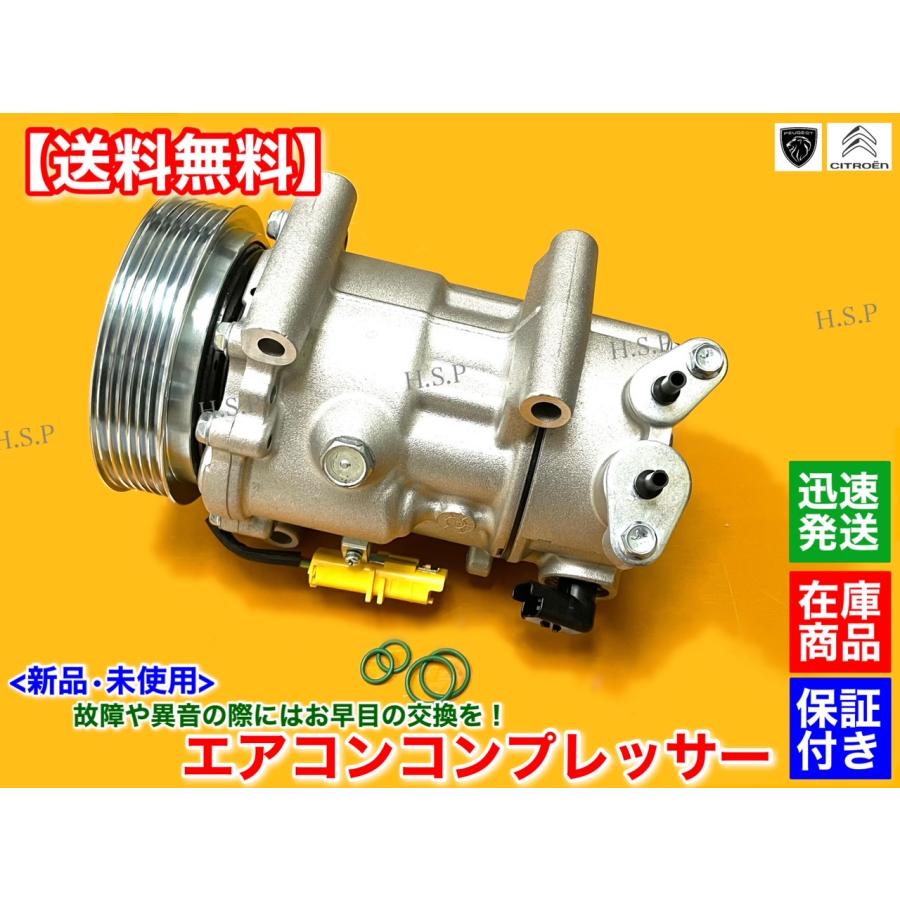 プジョー 207 208 307 308 508　新品 エアコン コンプレッサー T2 純正リビルト品 1.2L 1.4L 1.6L 2.0L 6453ZZ 6453WL 6453WK 6453QK 6453QJ サンデン 交換｜hsp-parts-com｜02