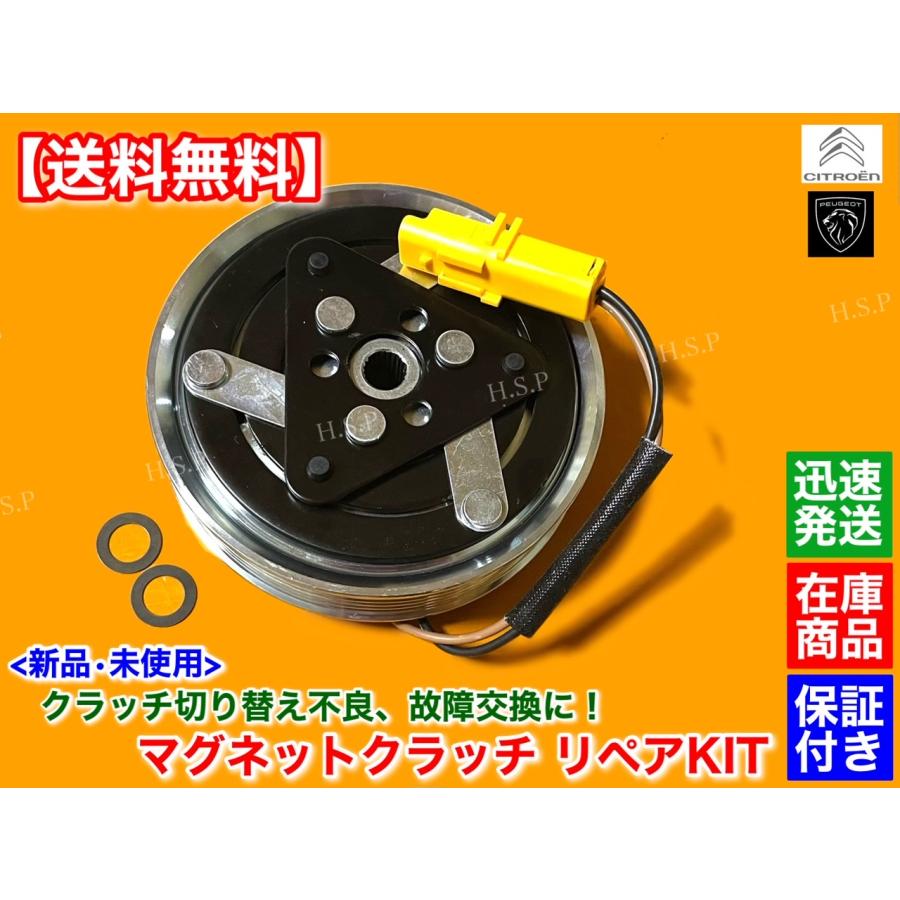 PEUGEOT（プジョー） 207 208 307 308 508 新品 エアコン