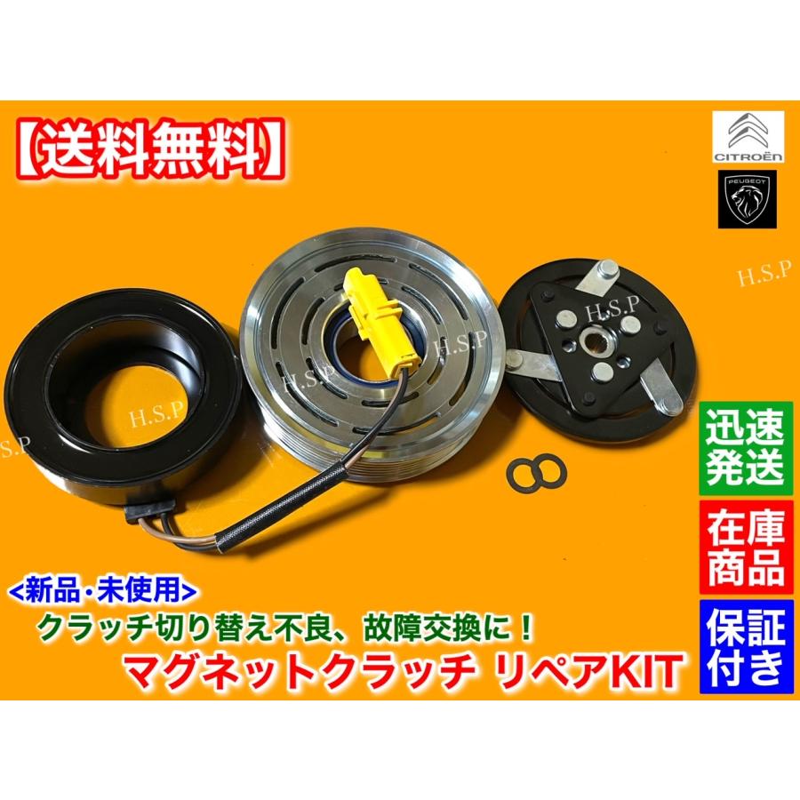 PEUGEOT（プジョー） 207 208 307 308 508 新品 エアコン
