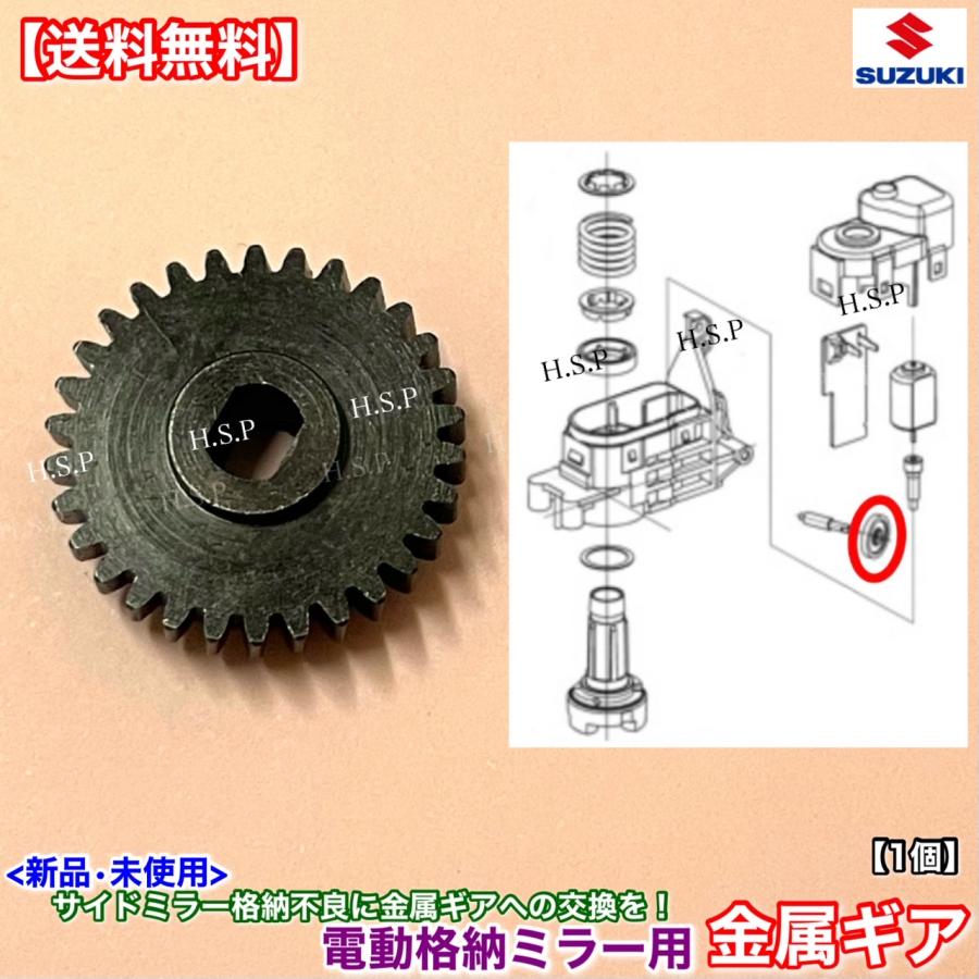 お値下げ！ジムニーJB23 4型　電動ミラーセット！！ スズキ（SUZUKI） ジムニー JB64W ジムニーシエラ JB74W 電動格納