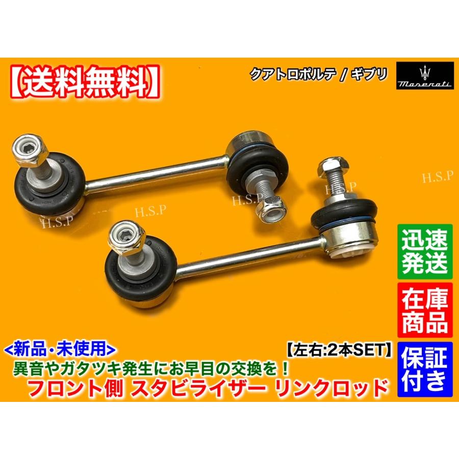 Maserati（マセラティ） クアトロポルテ 平成25年〜 新品 フロント