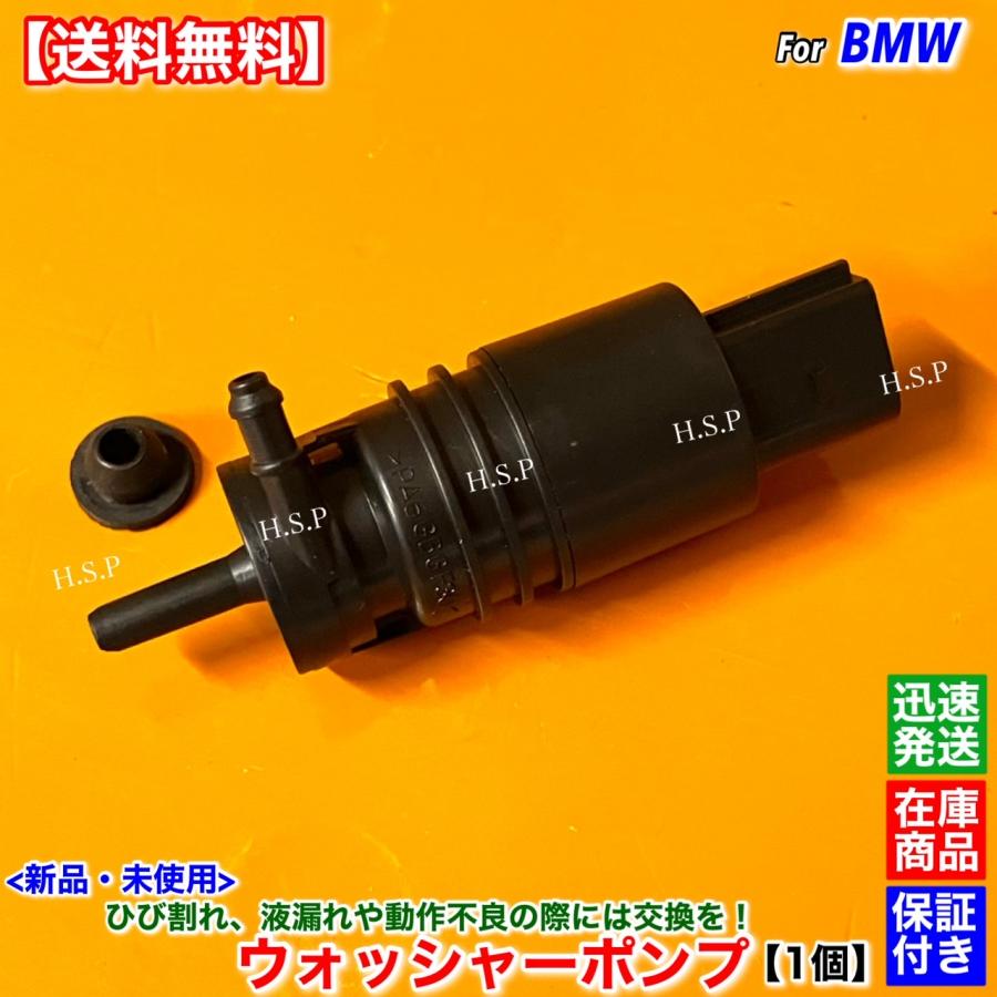 BMW 新品 ウォッシャー ポンプ 1個 BMW i8 E84 X1 67127302589