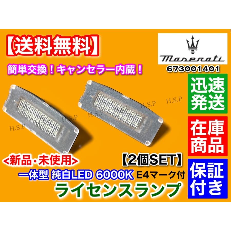 Maserati（マセラティ） 専用品 ギブリ M157 2014〜 一体型 LED